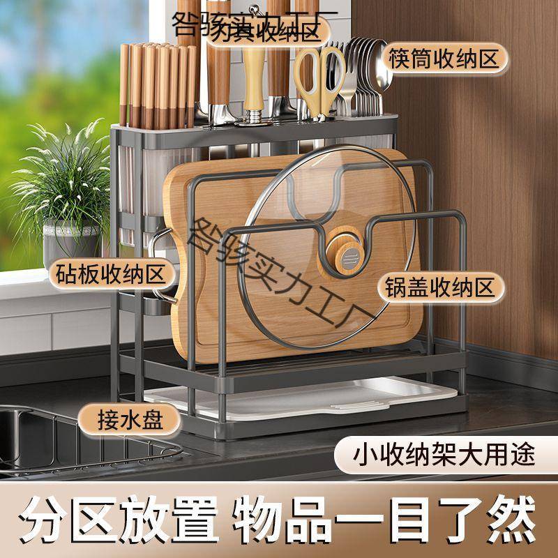 置物架人刀具25放厨房刀架筷子笼家用多功能台面收纳架菜板砧板架