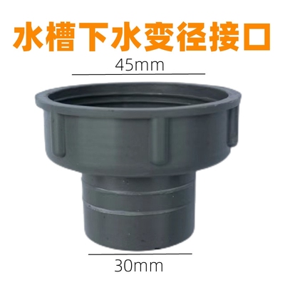 厨房不锈钢水槽菜盆洗衣池下水器管变径转接头4.5CM-3CM卫浴配件