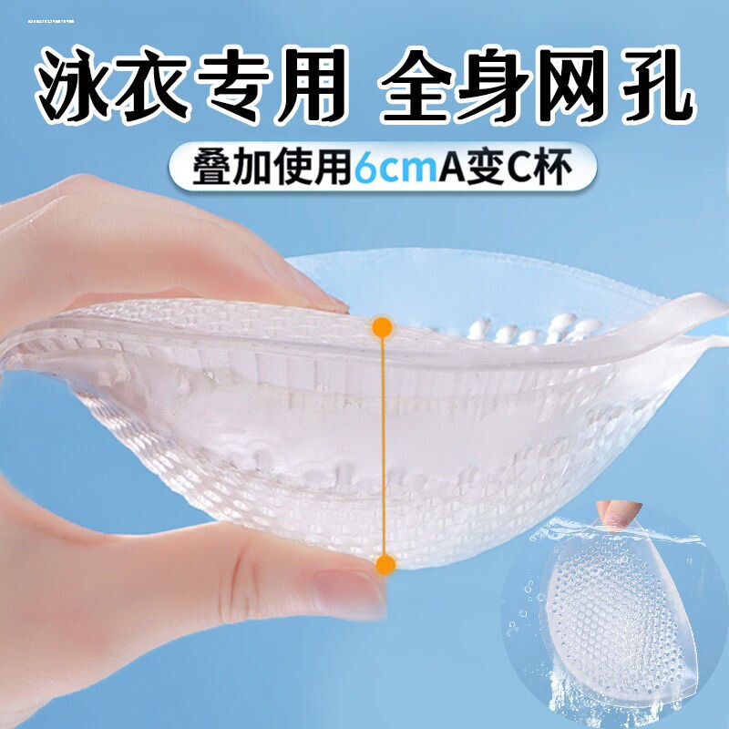 硅胶透气加厚胸垫插片聚拢小胸上托运动文胸背心裹胸泳衣内衣杯垫