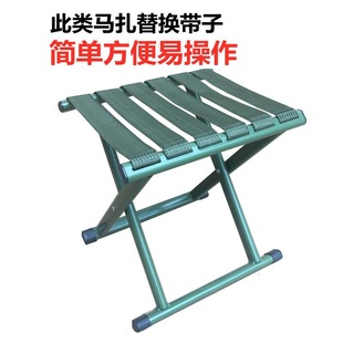 加厚马扎子户外小板凳配件织带多种颜色马扎便携式折叠凳绳子坐带