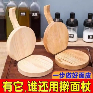 包子皮压皮器饺子皮儿神器米饺实木圆形手工压饼器懒人包饺子擀皮