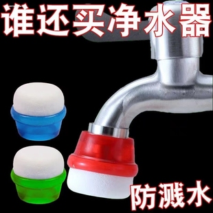水龙头防溅神器家用自来水通用花洒加长延伸器厨房宿舍过滤网喷嘴