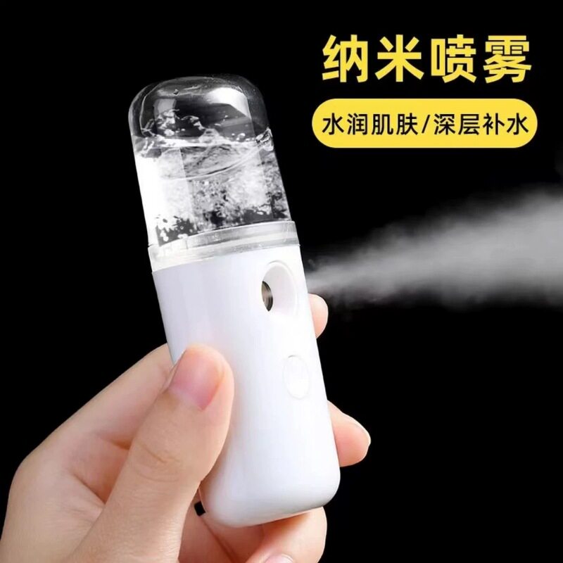 补水仪纳米喷雾器便携脸部保湿小型蒸脸器冷喷手持加湿美容仪