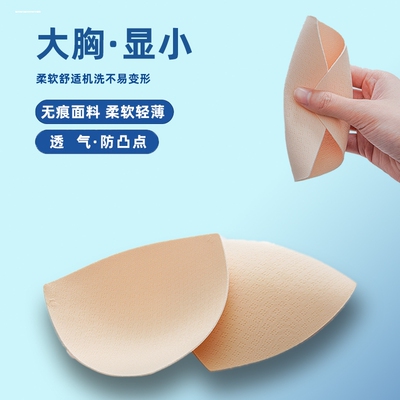 超薄胸垫插片防凸点文胸垫片替换运动内衣内衬垫子夏季透气