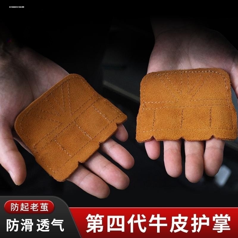 牛皮掌健身防滑半指手套单双杠引体向上训练男女撸铁防起茧护掌套