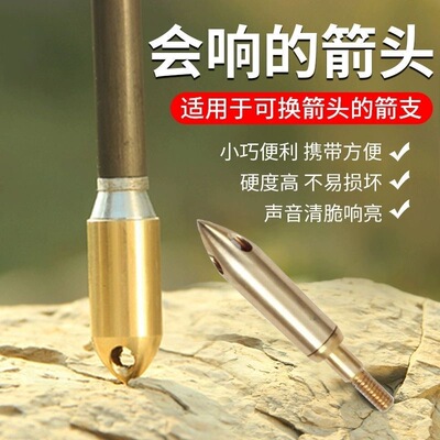 弓箭铜鸣笛箭头三孔响箭头黄铜信