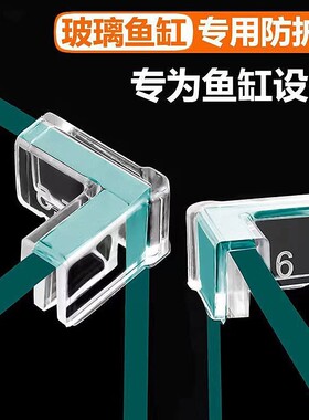 亚克力板固定卡扣夹板链接扣板透明防撞护角玻璃鱼缸直角90度三角