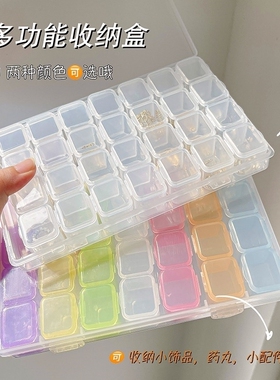 DIY饰品配件透明米珠收纳盒 耳环储物盒 首饰整理盒 可拆卸小盒子