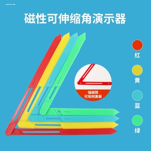 平行教具活动框架磁性拼接条三角形梯形卡扣稳定性几何认识