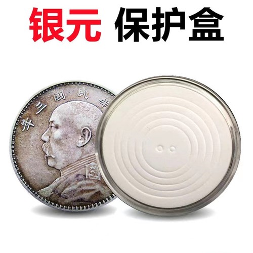 袁大头龙洋银元小头纪念币钱币3号带内垫圆盒保护盒硬币收藏盒