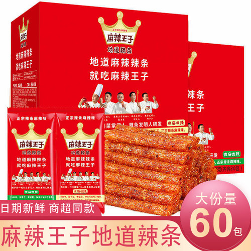 麻辣王子地道辣条湖南特产