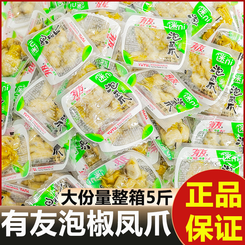 有友泡椒风爪追剧休闲解馋零食图片