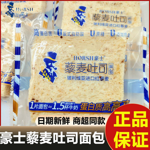 豪士藜麦无边吐司原箱4斤