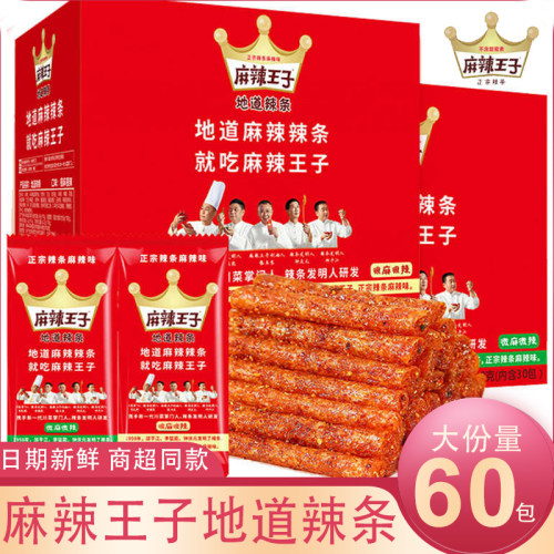 麻辣王子地道辣条湖南特产