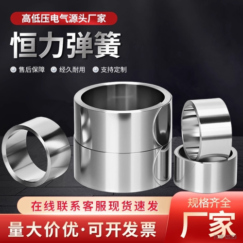 电缆附件无磁恒力弹簧18/20/26