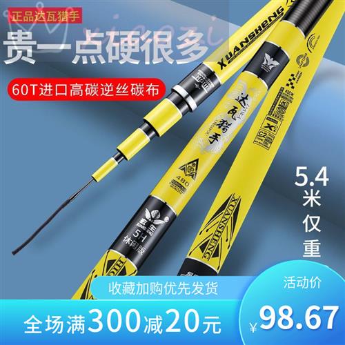 81米8米1超轻超硬鱼竿39可变可调节鱼竿伸缩多定位可调长度长短