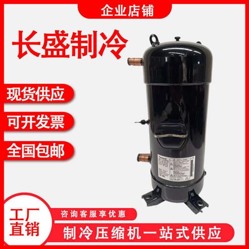 C-SC603H8H C-SC753H8H  C-SC903H8H 全新定频涡旋空调压缩机