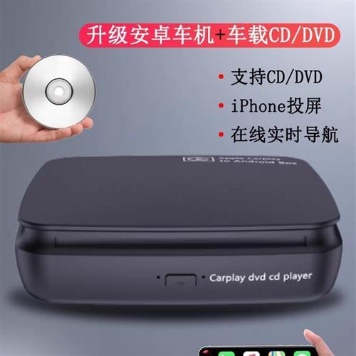 外置DVD光驱CD播放机碟机盒USB连接电视电脑手机汽车多功能通用款