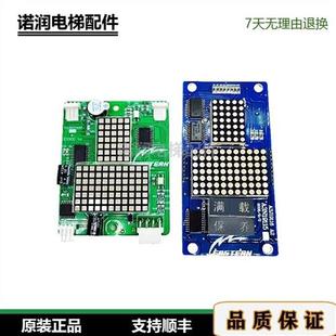 EX800全新原裝 秒 YA3N37420 重慶伊士頓電梯外呼顯示板EX900v10