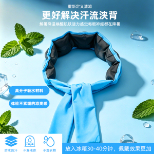 挂脖冰袋降温项圈脖子午睡户外