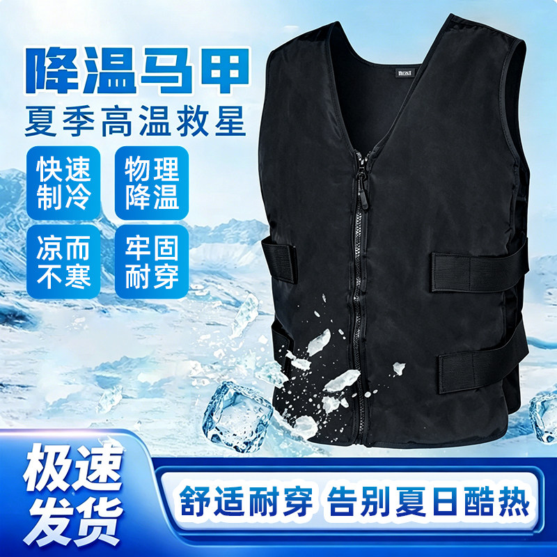 降温马甲空调服物理降温尺寸可调户外钓鱼运动马甲高温作业降温