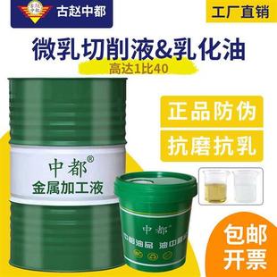 大铁桶水溶性切削液绿色全合成金属冷却环保车床磨床加工防锈防臭