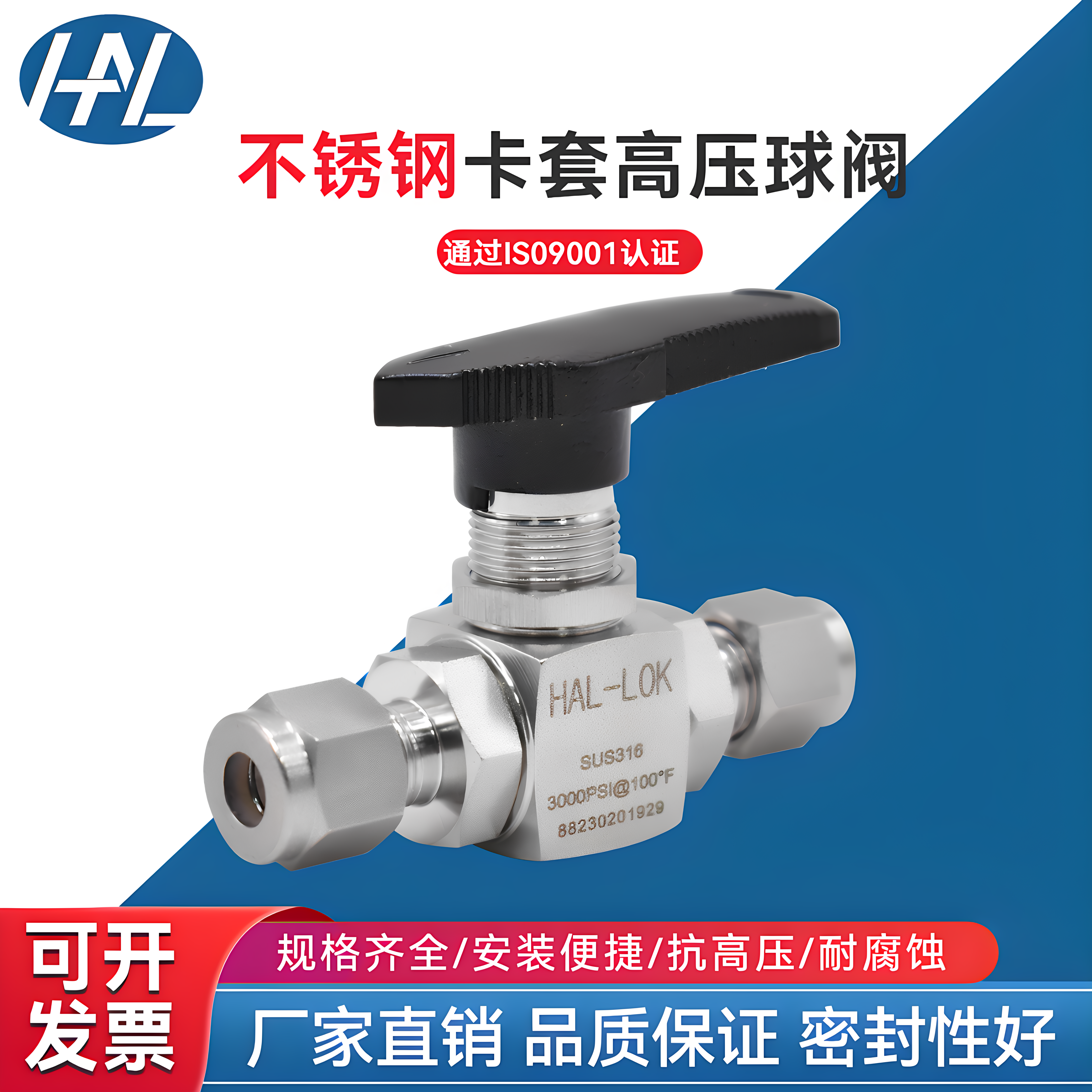 316L不锈钢卡套气体管道开关阀