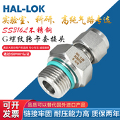 替代世伟洛克 上海316L不锈钢G螺纹转卡套接头1