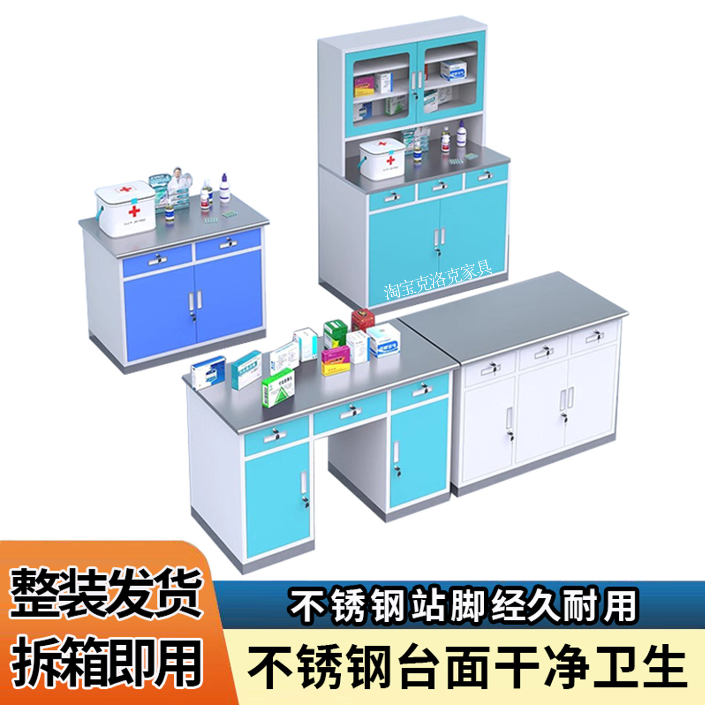 医用处置台诊所西药柜桌子药品柜问诊配药调剂台急门诊外科治疗台,商业/办公家具,药店展柜/药品柜/药品阴凉柜,淘宝优惠券,粉丝福利购,淘宝优惠卷