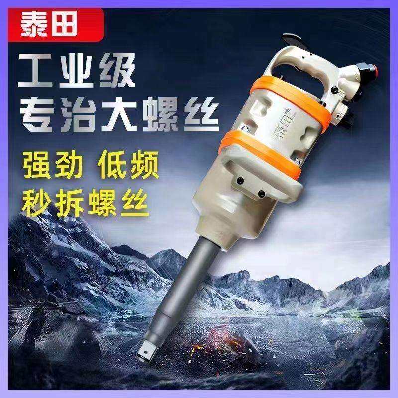 超轻体大 风炮17.1公斤泰田9988扭力超大扭力 重量轻爆发力大