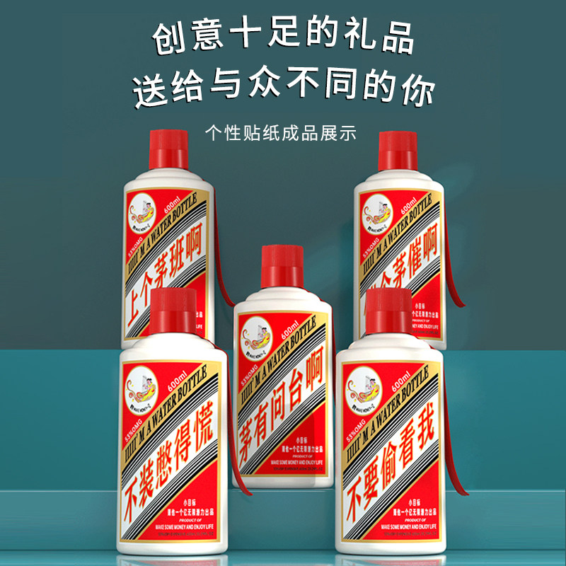 国潮酱香保温杯316不锈钢.便携礼盒装大容量搞怪水杯礼品定制酒瓶