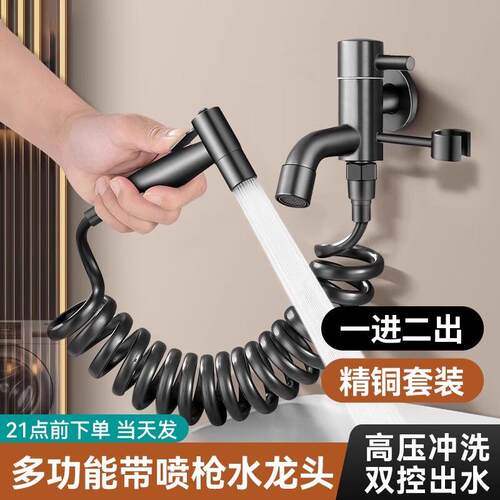 水枪二合一阳台拖把池水龙头带喷枪专用卫生间洗厕所马桶高压冲洗