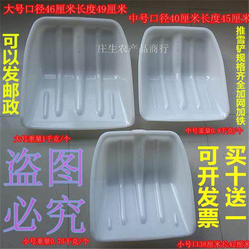 塑料铲子加厚塑料锹铲谷神器大号铲雪锹粮食农用工具钢化除雪铲