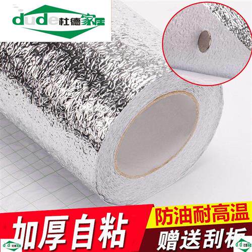 厨房燃煤气灶台防油贴纸垫锡纸铝箔耐高温长方形防水污炉挡板自粘