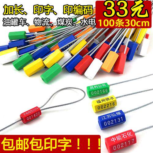 一次性钢丝封条集装箱物流铅封锁扣水电表防盗签封扎带油罐车封签
