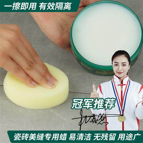 美缝蜡地砖美缝专用工具瓷砖清洁隔离膏全套神器腊油性海绵剂