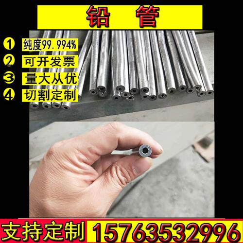 铅管防腐蚀合金工业铅管机械加工铅锑铅锡铅管射线防护铅管定制