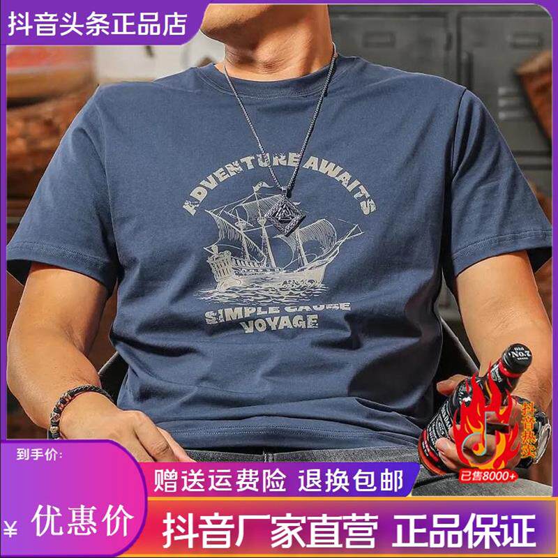 磐拓男装LMVQ轻奢高端纯棉男士短袖t恤2026新款爆款夏季帆船印花