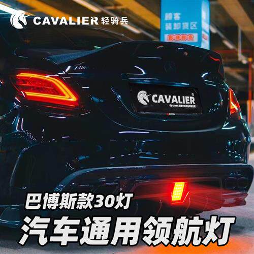 汽车领航灯通用改装后唇 刹车爆闪led频闪低位飞机灯防追尾警示灯