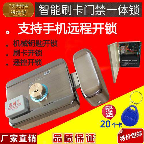 家用ID磁卡刷卡遥控锁手机APP远程开 锁WiFi智能电子锁社区出租房