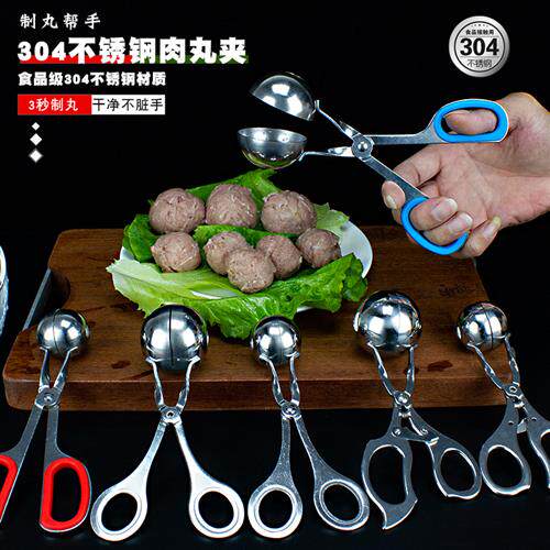 304不锈钢肉丸子制作器饭团制作模具鱼丸鱼汆丸家用工具肉丸夹子