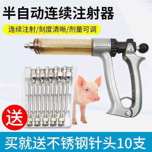 兽用连续注射疫苗器猪用半自动猪场注射器打针疫苗连续注射枪器械