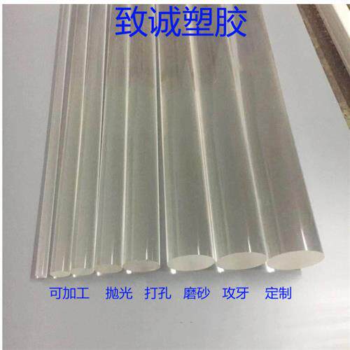 透明亚克力棒 有机玻璃棒加工定制1-350mm圆棒方棒任意切割 抛光