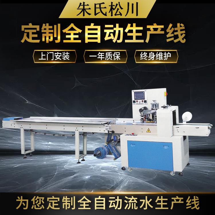 KD-350B下走纸自动枕式包装机 香肠包装机 散状物体包装机设备