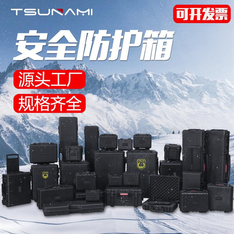 安全箱防护箱 手提防水仪器工具箱 精密仪表无人机防护安全箱