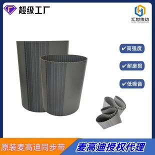 无缝聚氨酯同步带 宽度15mm 现货意大利皮带PU同步带 H270