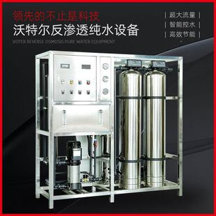 工业反纯净水制水设备商系用处理统全自动水去-fs离子净水机渗透