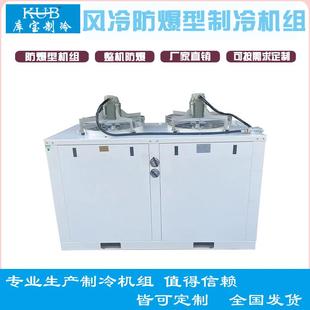 防爆BT4风霜除工箱式 冷冻藏 Z型风冷机组 20匹优惠 U冷ZB38KQ