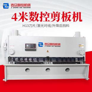 数控伺服剪板机全自动2.5米3.2米4米液压数控切板机自动立式 定长