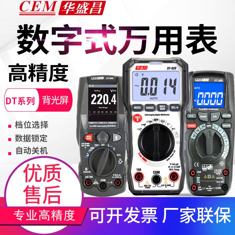 万用表DT-61/922/9929/930多数字万能表SMD-100测试夹